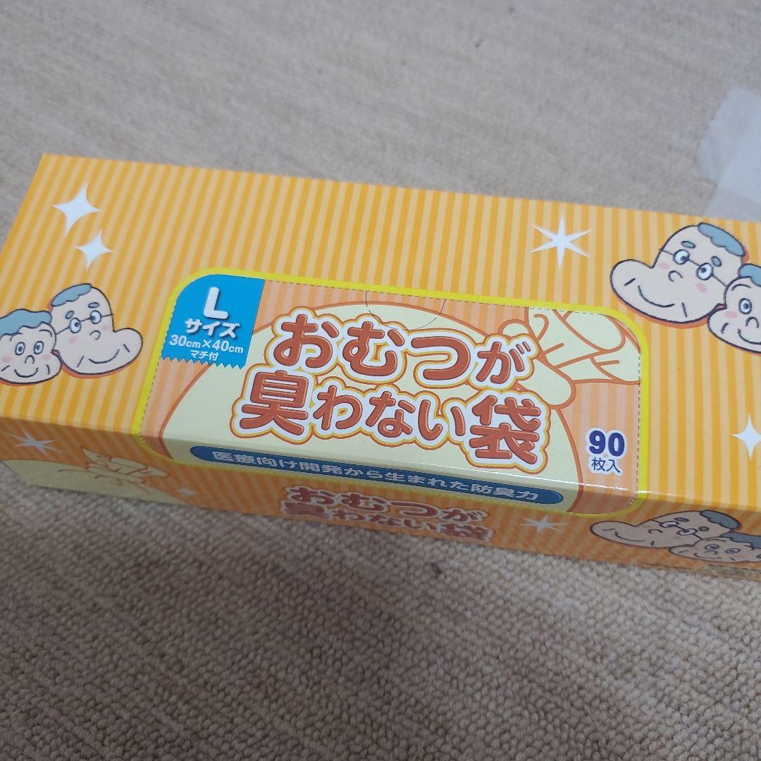 おむつが臭わない袋L90枚