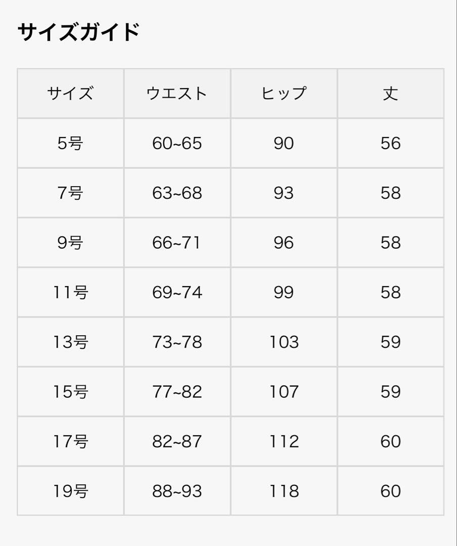 【値下げ】新品未使用★アンジョア enjoie 13号 事務服 セットアップ