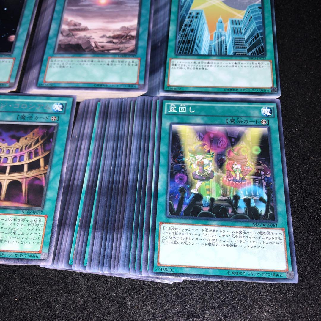 A4931 遊戯王 大量 各30枚 150枚 字レア入り 盆回し 擬似空間