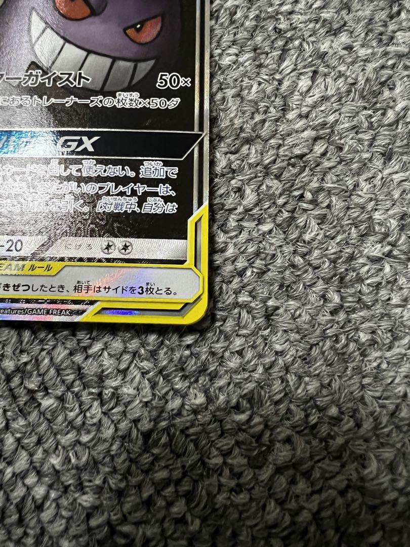 Pokemon Cards ゲンガー&ミミッキュGX SR タッグボルト