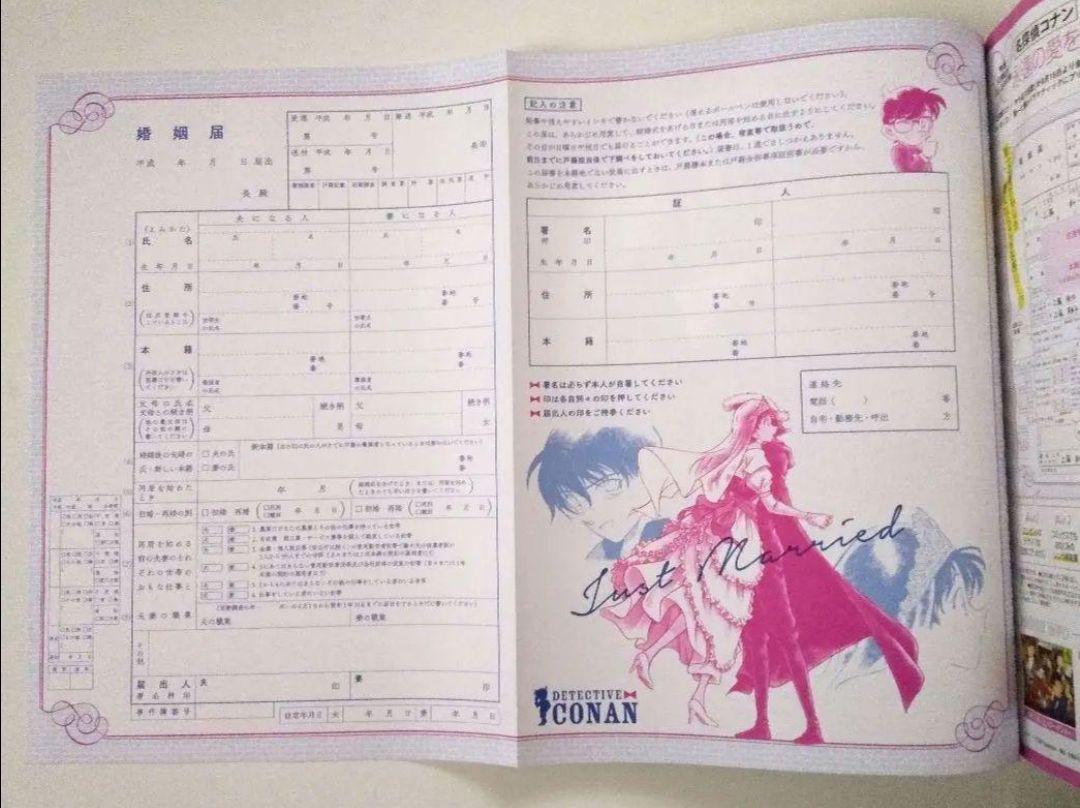 【うちゅ】コナン 婚姻届 から紅の婚姻届 CanCan 2017年5月号