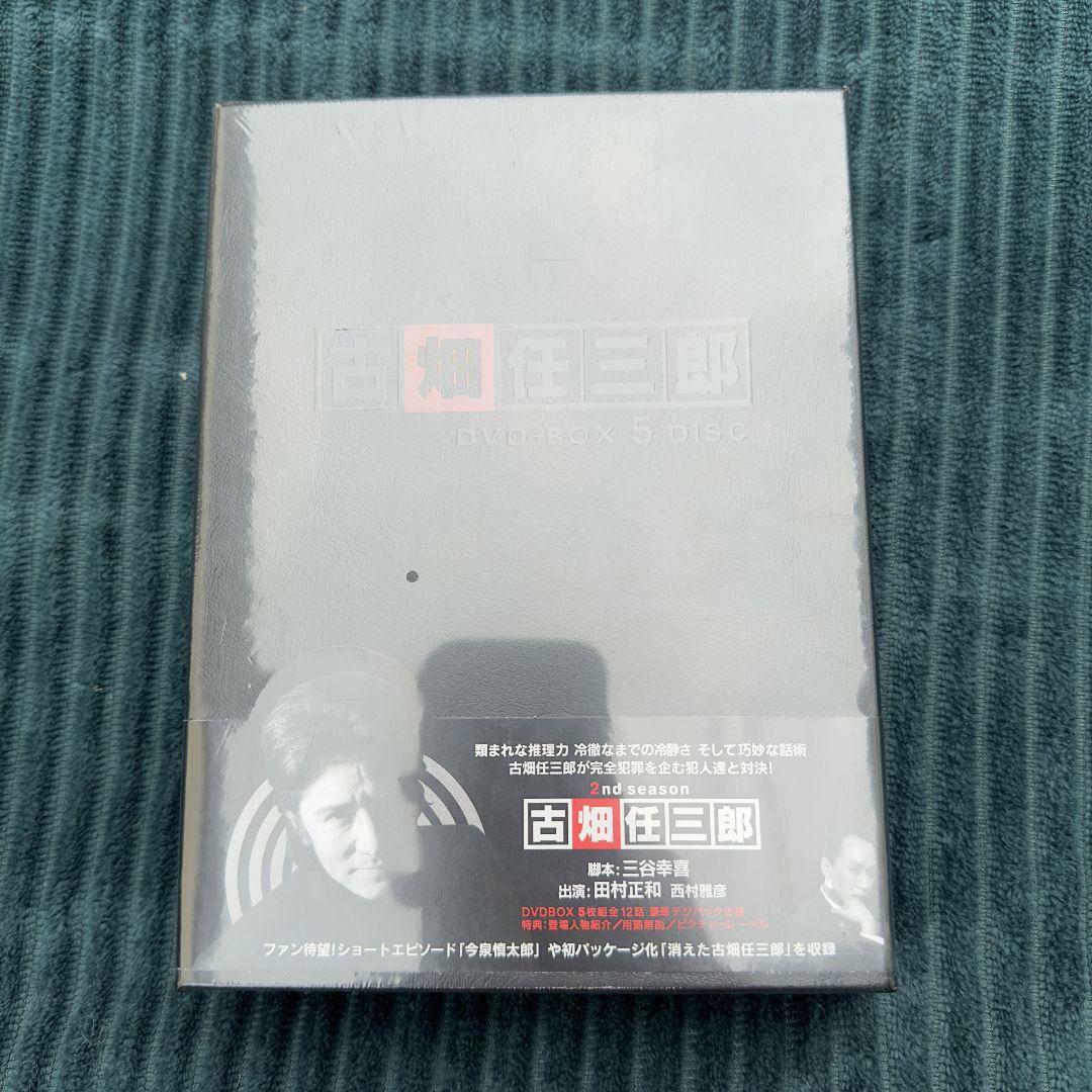 古畑任三郎 2st season DVD-BOX 新品未開封