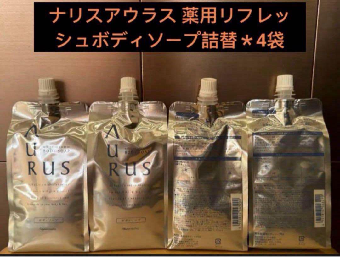 楽天市場】アウラス 薬用 リフレッシュ シャンプー つめかえ用