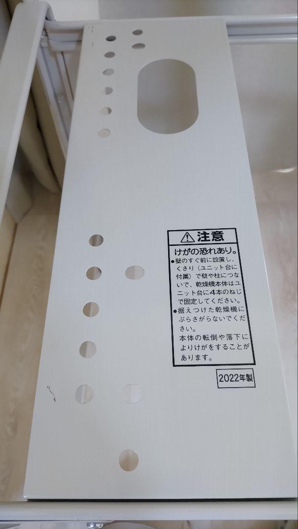 Panasonic パナソニック 衣類乾燥機簡易ユニット台 N-30U