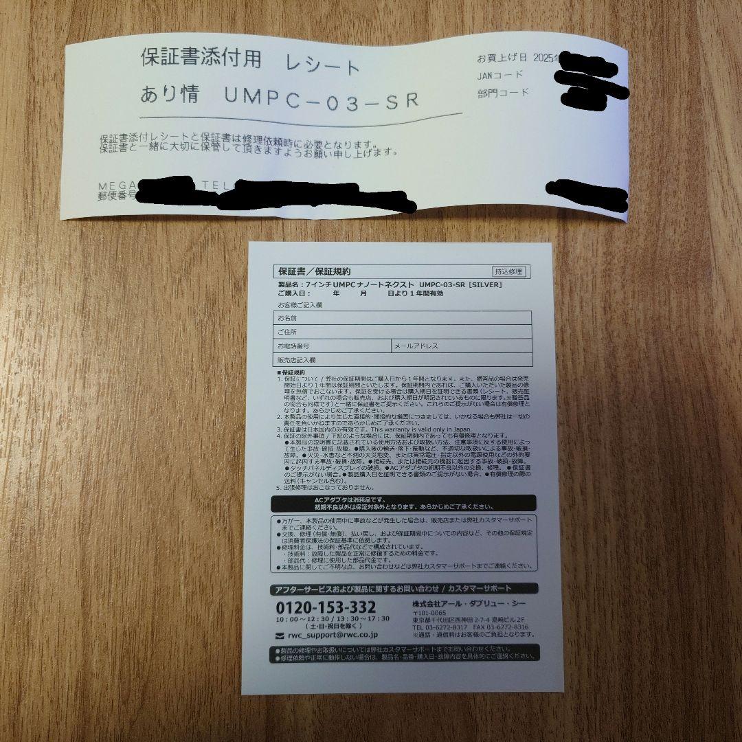 7インチ UMPC