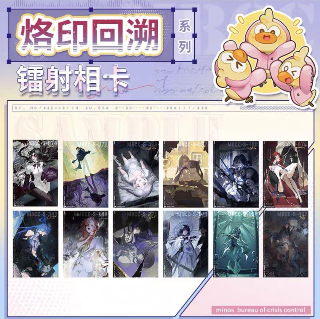無期迷途　ホロポストカード　レーザー加工