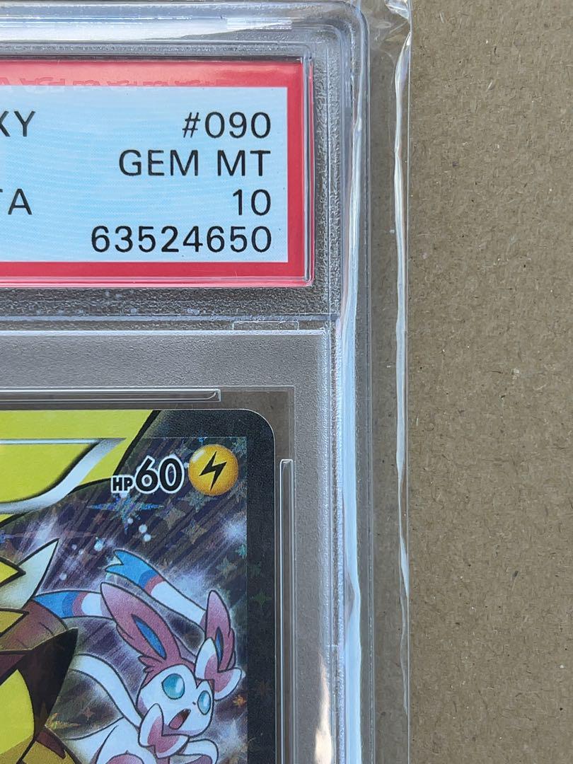 バトルフェスタ2014ピカチュウ090/XY-Pプロモ psa10 - メルカリ