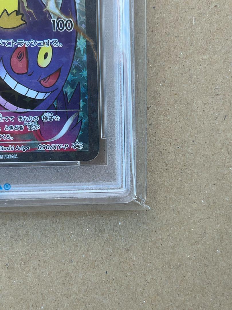 バトルフェスタ2014 ピカチュウ　プロモ ポケモン - PSA10 バトルフェスタ 2014 ピカチュウ プロモ 090