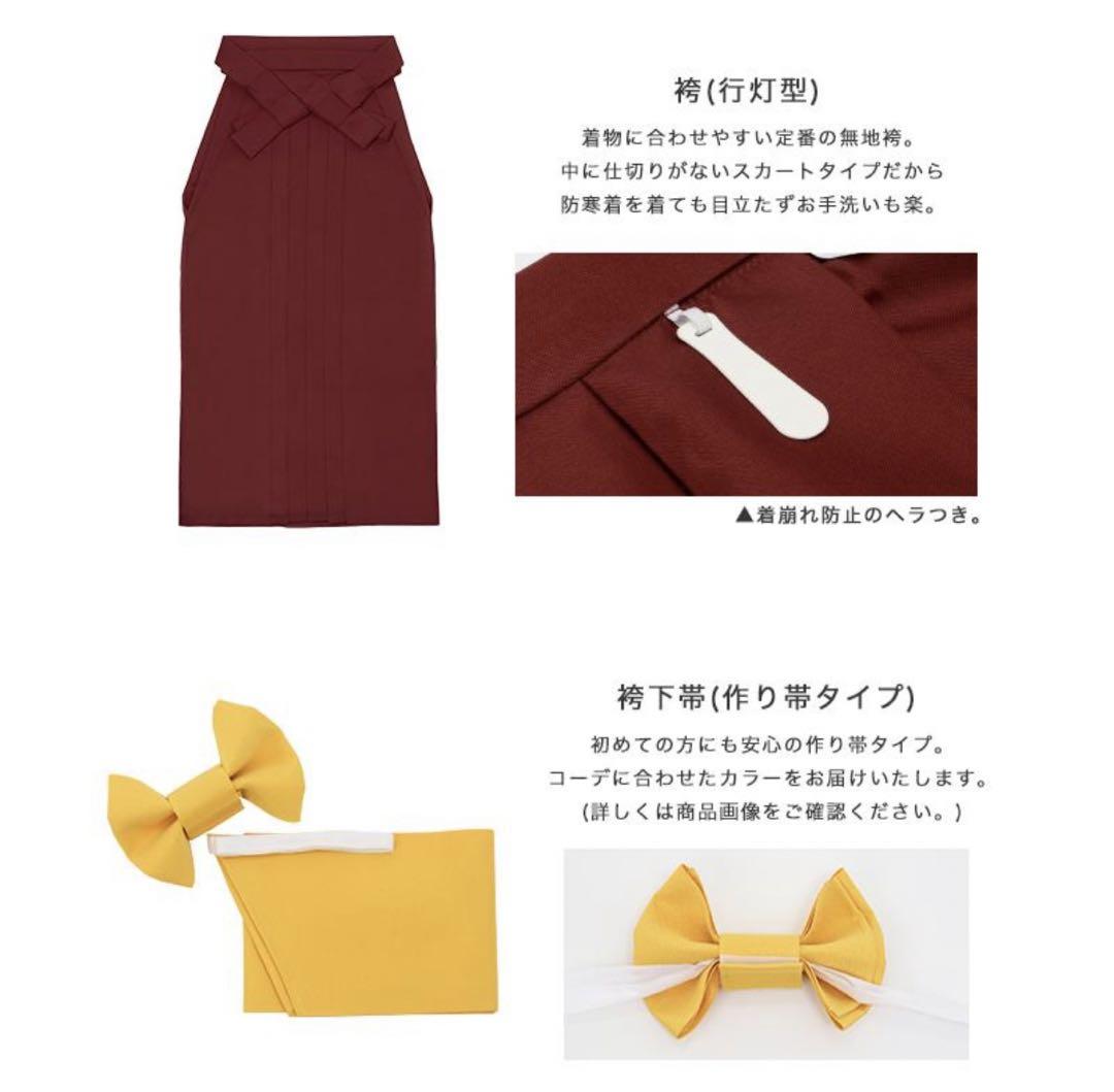 小学生　袴　女の子　4点セット