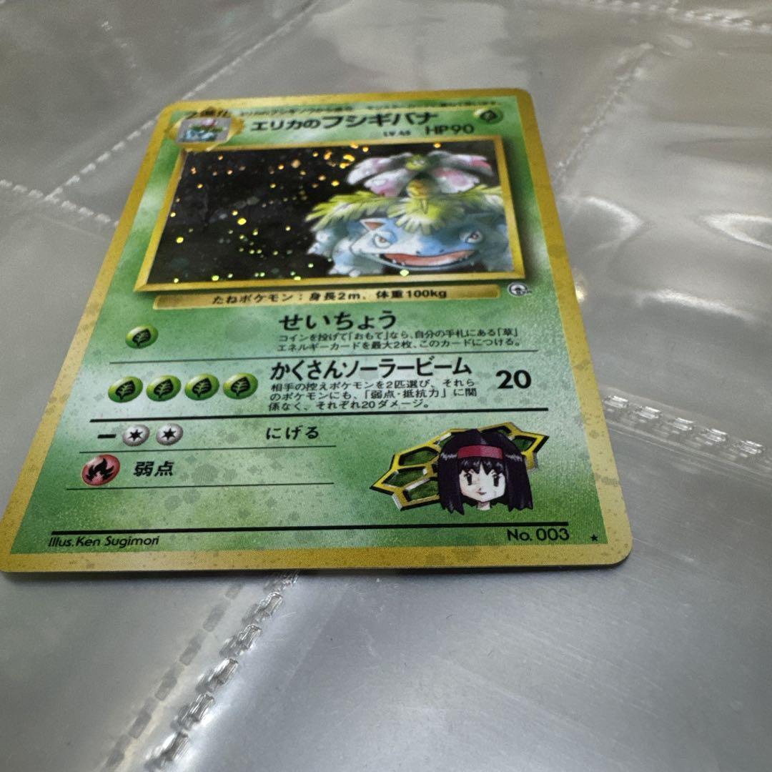 キラカード エリカのフシギバナ HP90 ポケモンカードゲーム★