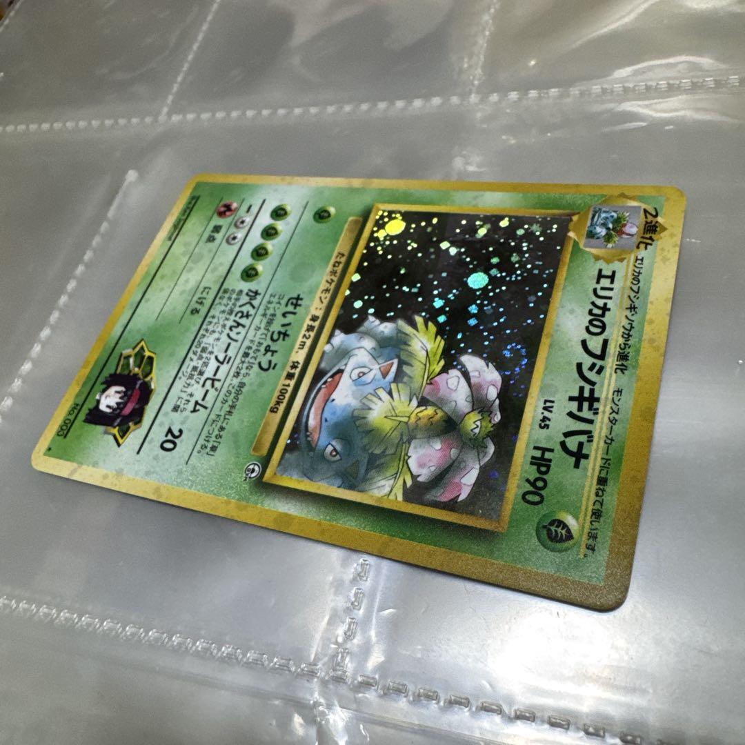 キラカード エリカのフシギバナ HP90 ポケモンカードゲーム★