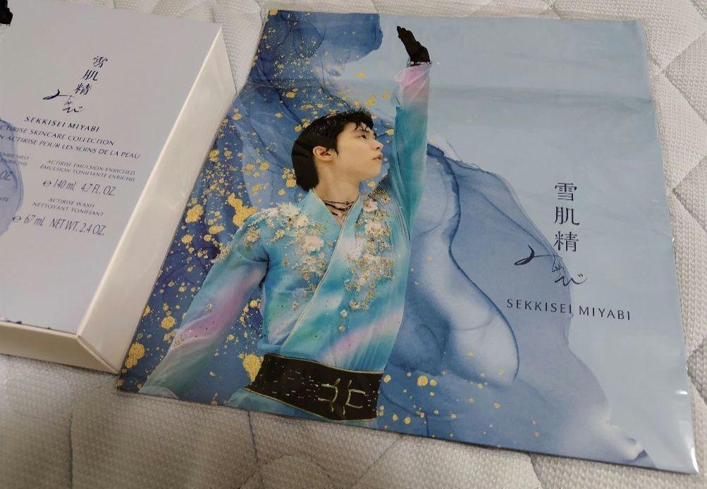 羽生結弦 雪肌精みやび コフレ 2021/2022年 空箱 ショッパー  6点