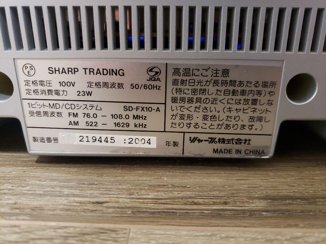 【整備完動品】 SHARP 1BIT MD/CDシステム SD-FX10 整備完動品】 SHARP 1BIT MD/CDシステム SD-FX10