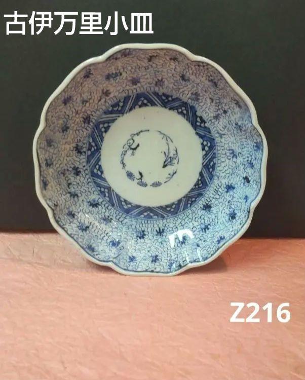 (511.Z216)*陶芸 古伊万里小皿 茶道具陶芸 骨董 有田焼