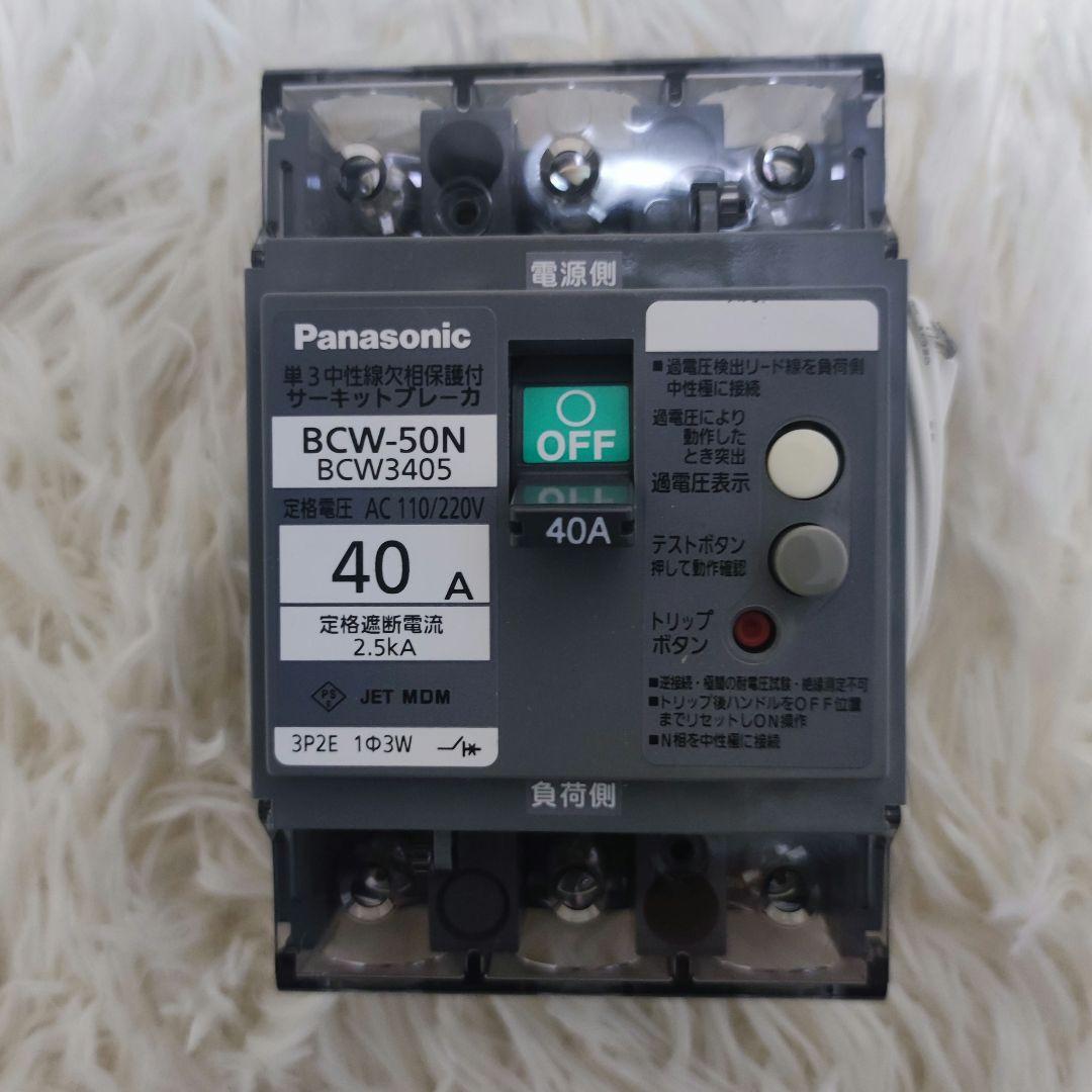 Panasonic BCW3405 サーキットブレーカー 40A