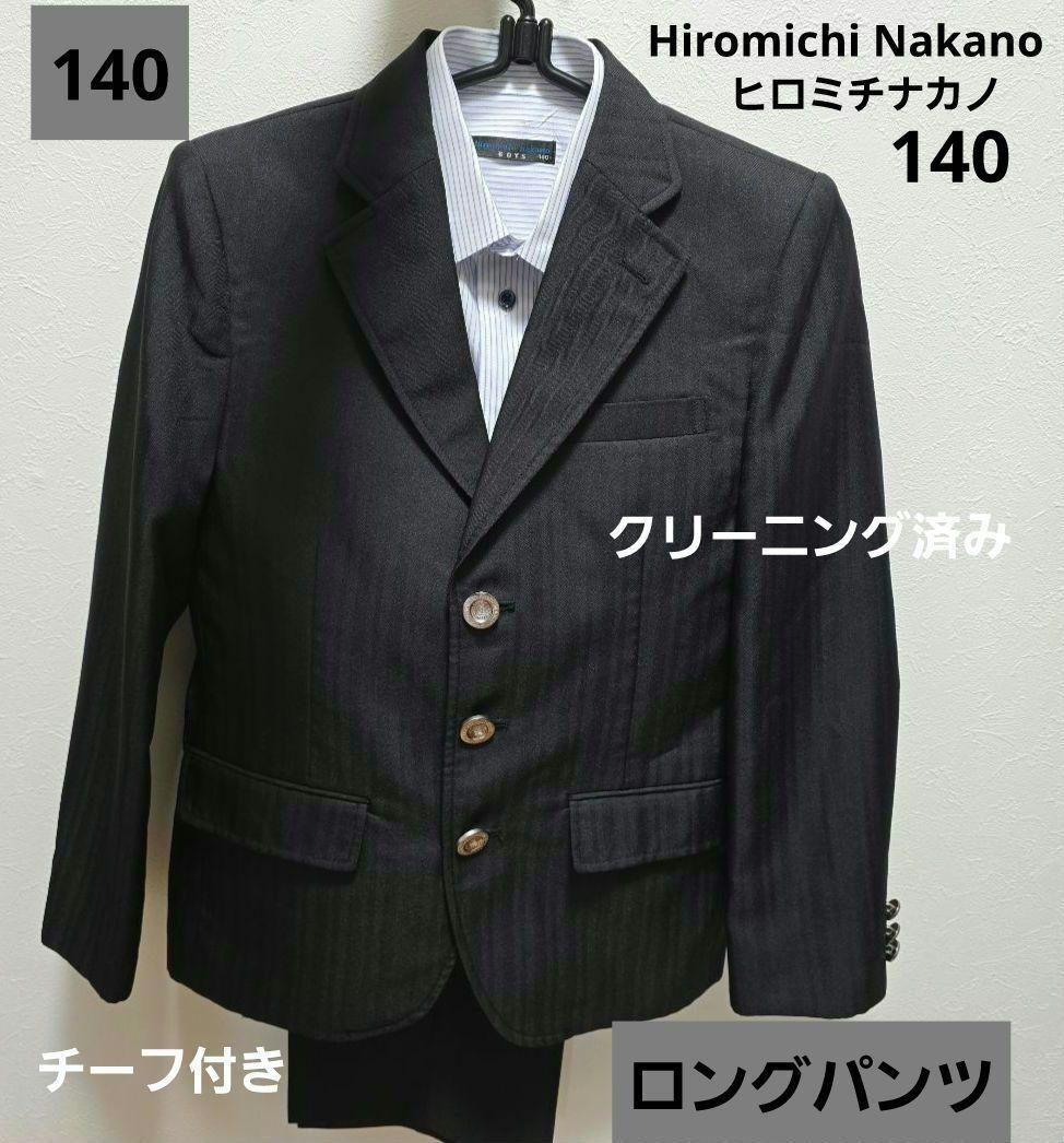 [美品]140 Hiromichi Nakano スーツ チーフ付き