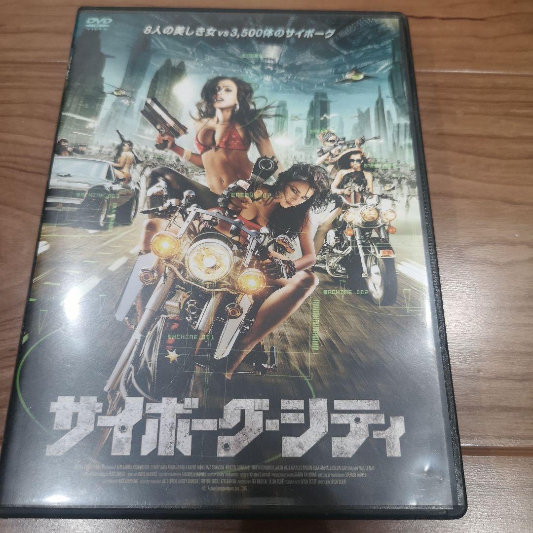 サイボーグ・シティ メルカリ