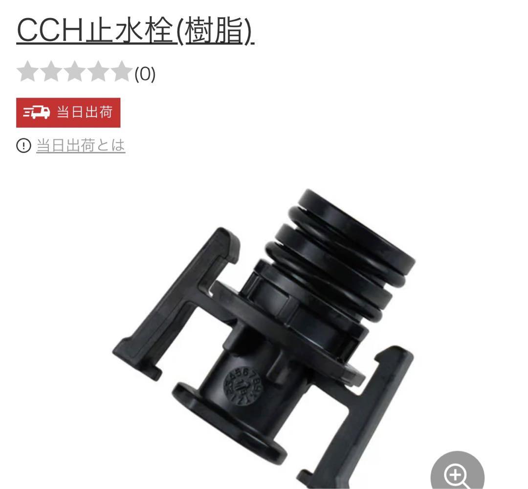 送料無料 通販 ファッション 熱源機 風呂給湯器 部材セット 小物入れ