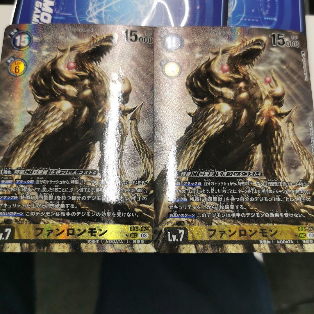 デジモンカード　ファンロンモン Amazon.co.jp: デジタルモンスターカードゲーム Bo-928 ファン