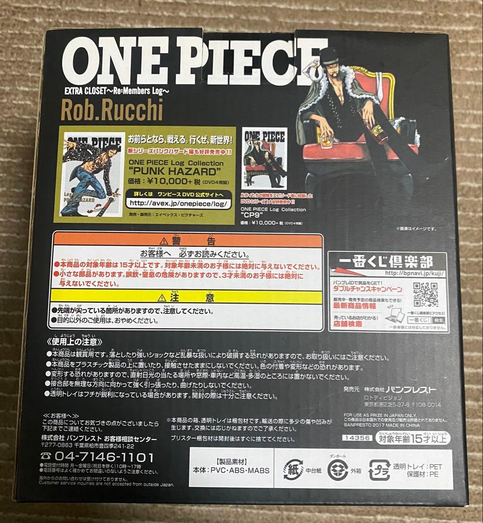 未開封 一番くじ フィギュアセレクション ワンピース 王下七武海 A/B/C賞 3点セット 中古(未使用・未開封品)一番くじフィギュアセレクション ワンピース