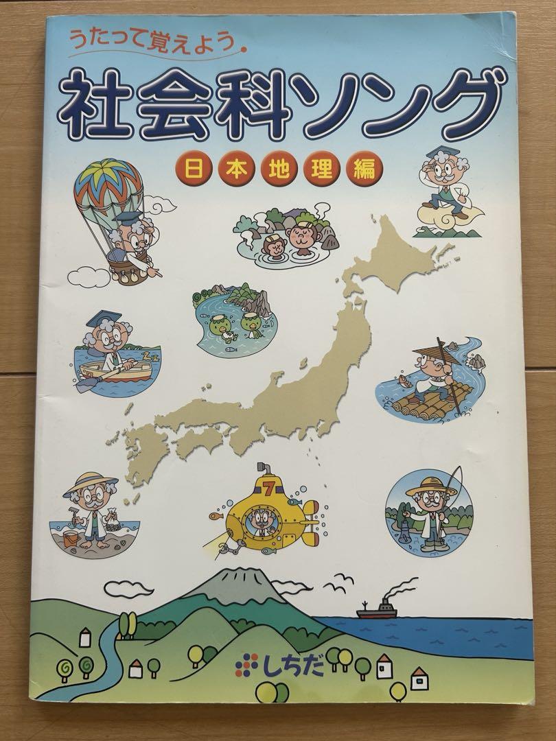 しちだ式テキスト&CD 5冊セット