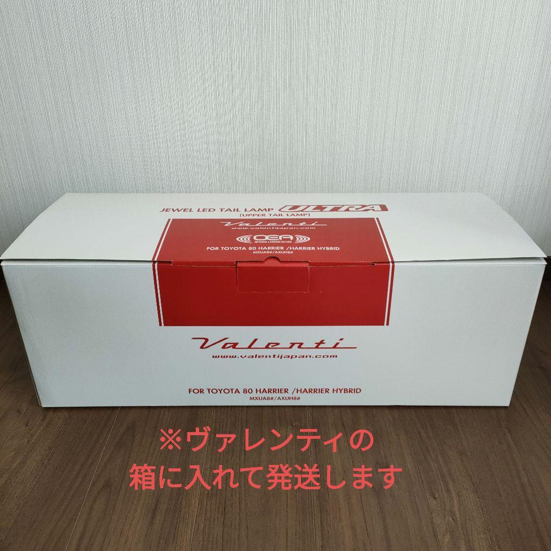 ハリアー80　純正テールランプ