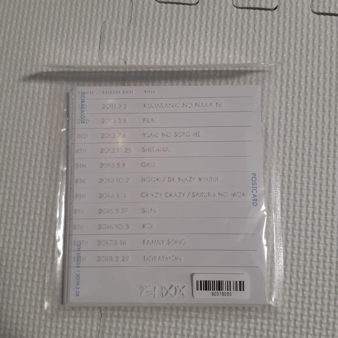 星野源 GRATITUDE SINGLES BOX 2010-2020