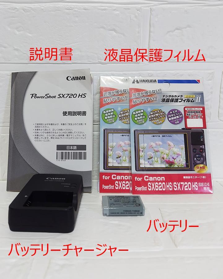 Canon PowerShot SX720 HS パワーショット（ブラック）