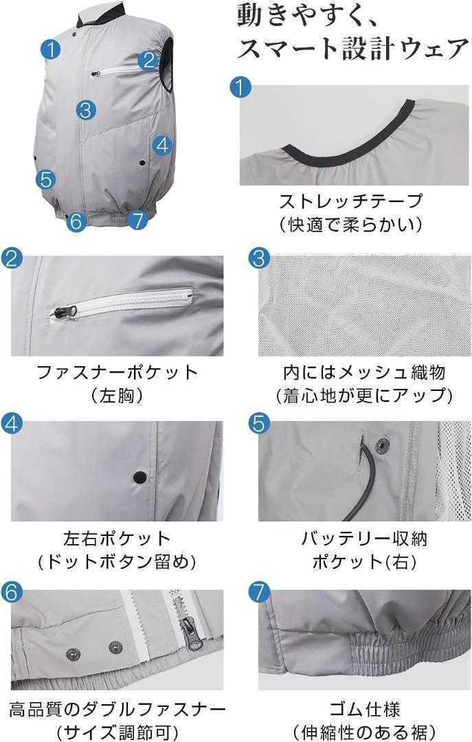 空調服【サイズ調節可能】空調作業服 L/XL