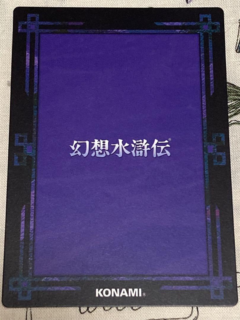 幻想水滸伝CS プロモ　ササライ(シークレット柄) 石川史サイン(ガウ)