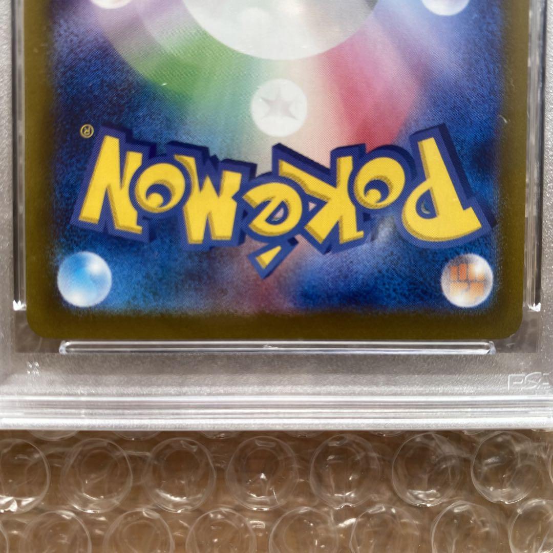 ナンジャモのハラバリーur PSA10
