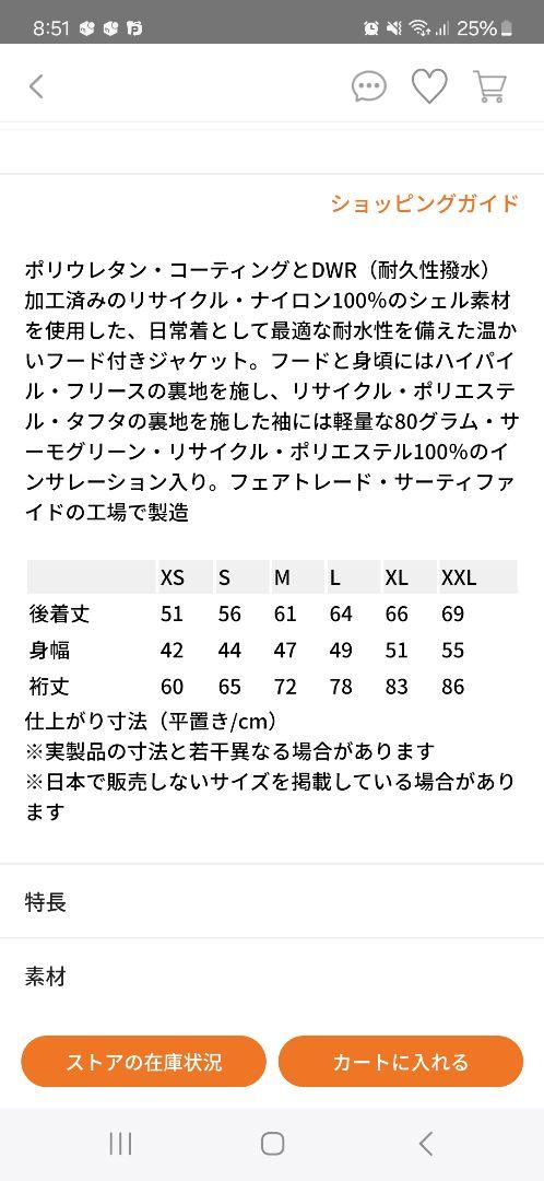 Patagonia キッズインファーノジャケット　XXL