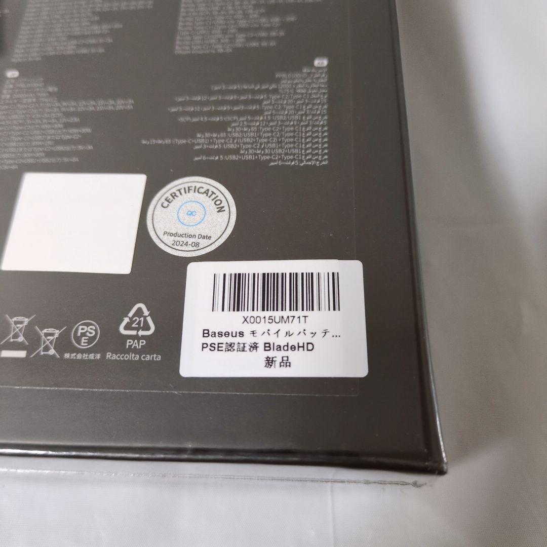 【 新品未開封 】Baseus モバイルバッテリー ハイパワー 繰り返し充電可能 新品未開封 】Baseus モバイルバッテリー ハイパワー 繰り返し
