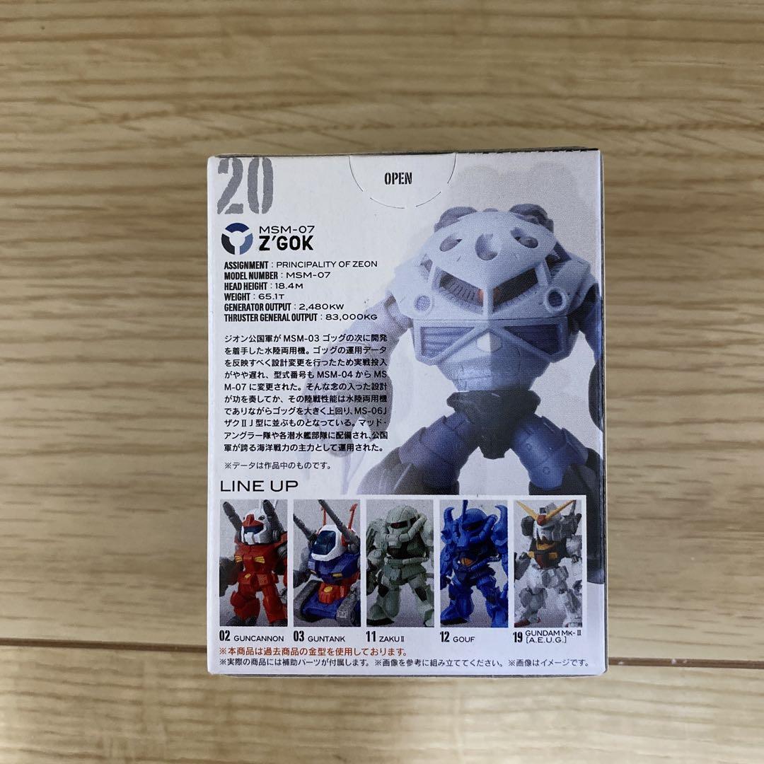 ガンダムコンバージ　ズゴック　20