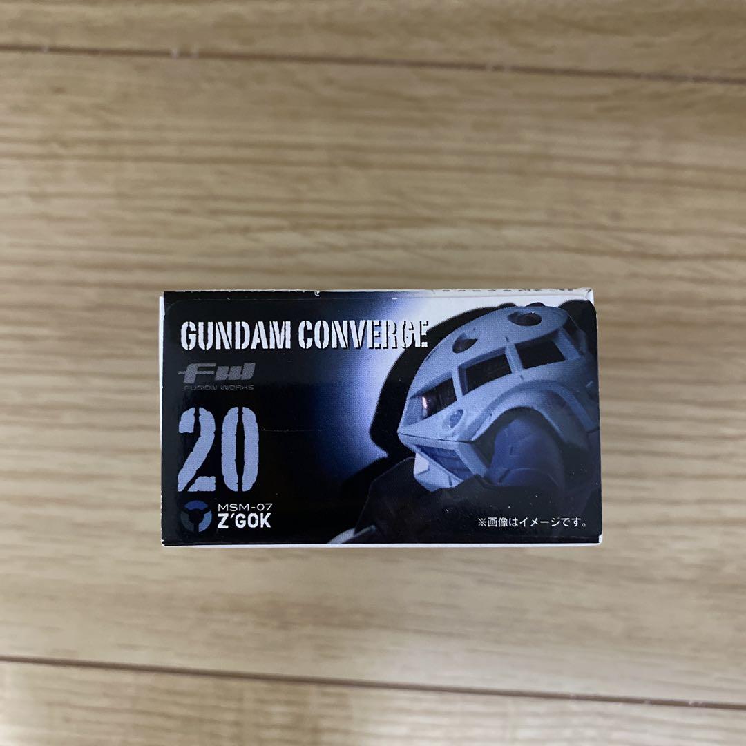 ガンダムコンバージ　ズゴック　20