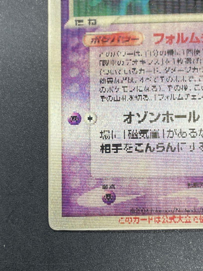 ポケモンカード 裂空のデオキシス 映画公開記念 プロモ