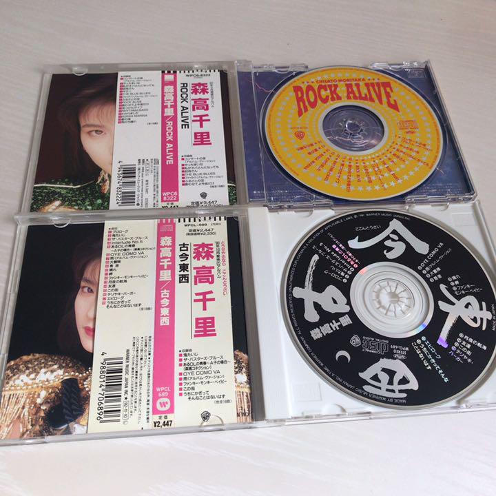 森高千里 CD まとめ売り