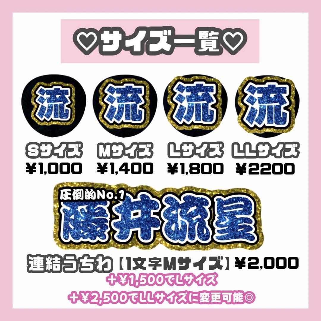 あおい様専用ページ うちわ文字 オーダー うちわ屋さん 連結