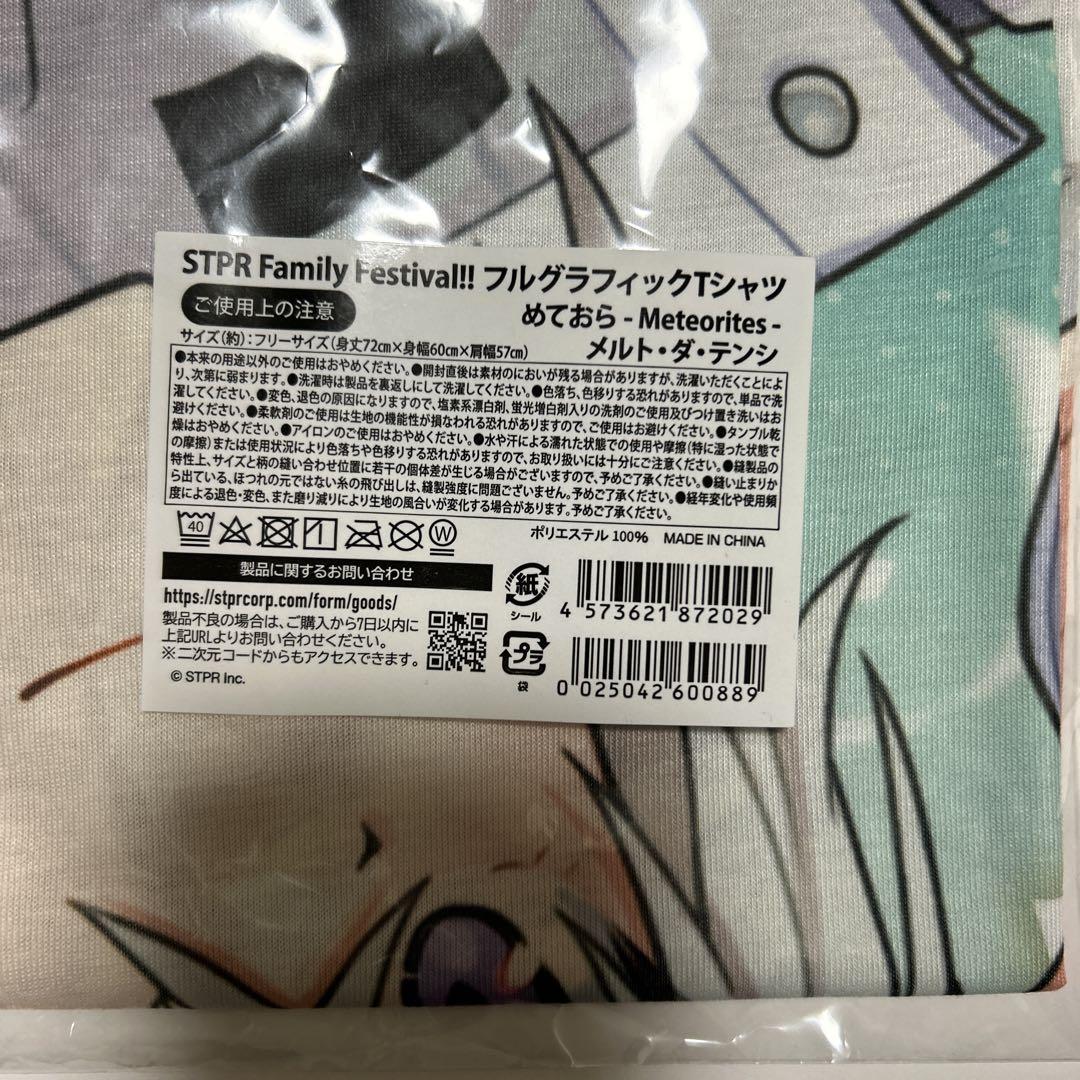 すとふぇす フルグラフィックTシャツ フルグラ めておら メルト