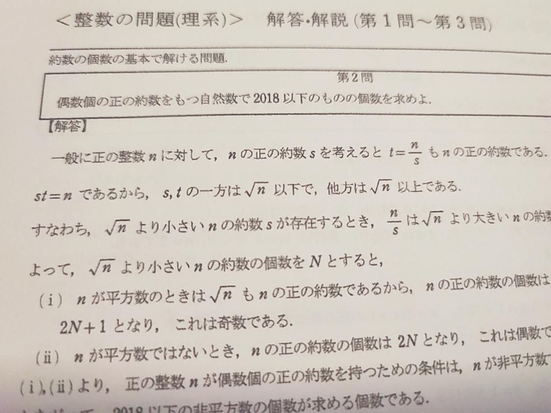 【12月スーパーSALE 15%OFF】 東進の本庄先生による東大数学特別問題セット理文フルセット 語学・辞書・学習参考書