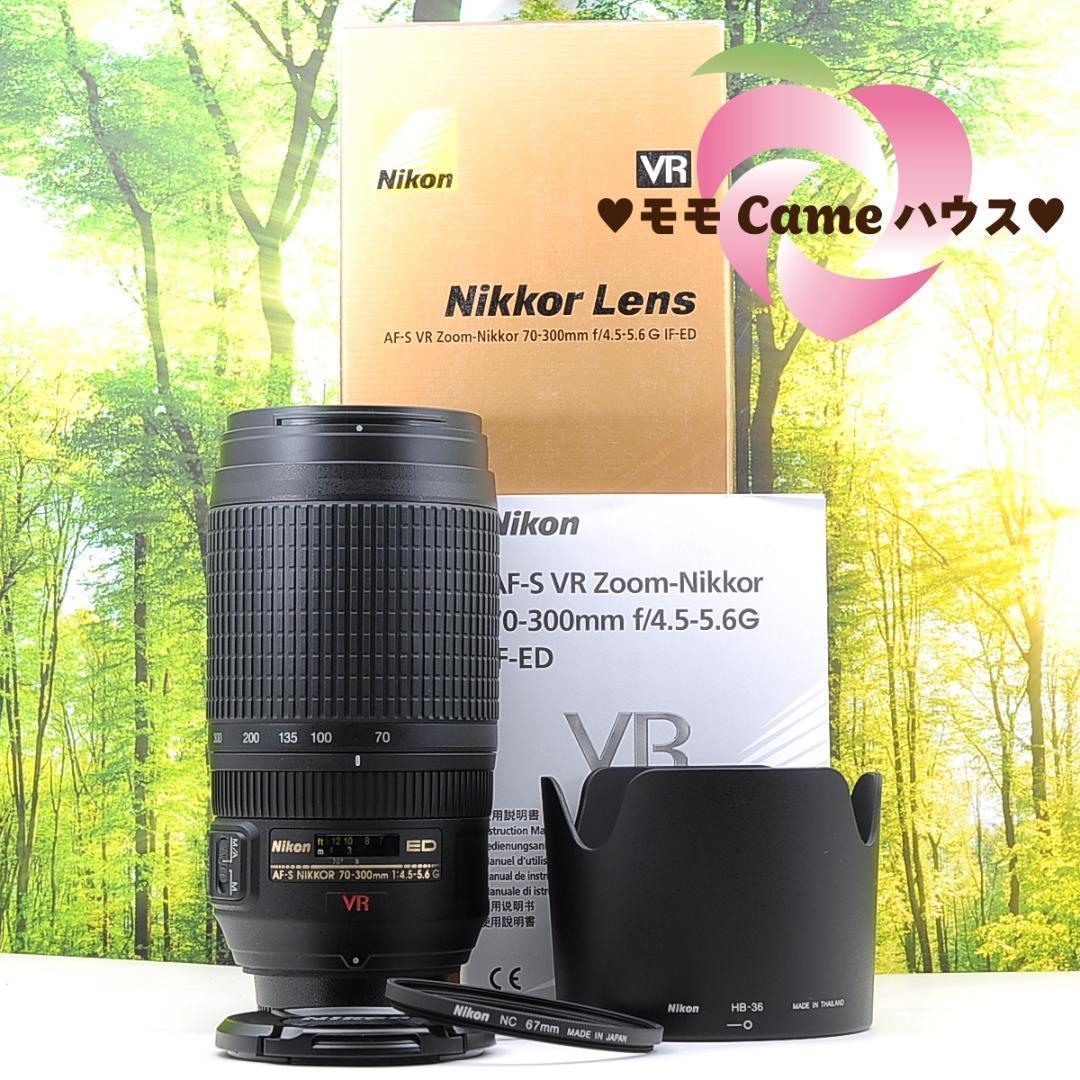 スポーツ撮影に☆Nikon AF-S 70-300mm 手振れ補正つき望遠レンズ スポーツ撮影に☆Nikon AF-S 70-300mm 手振れ補正つき望遠レンズ
