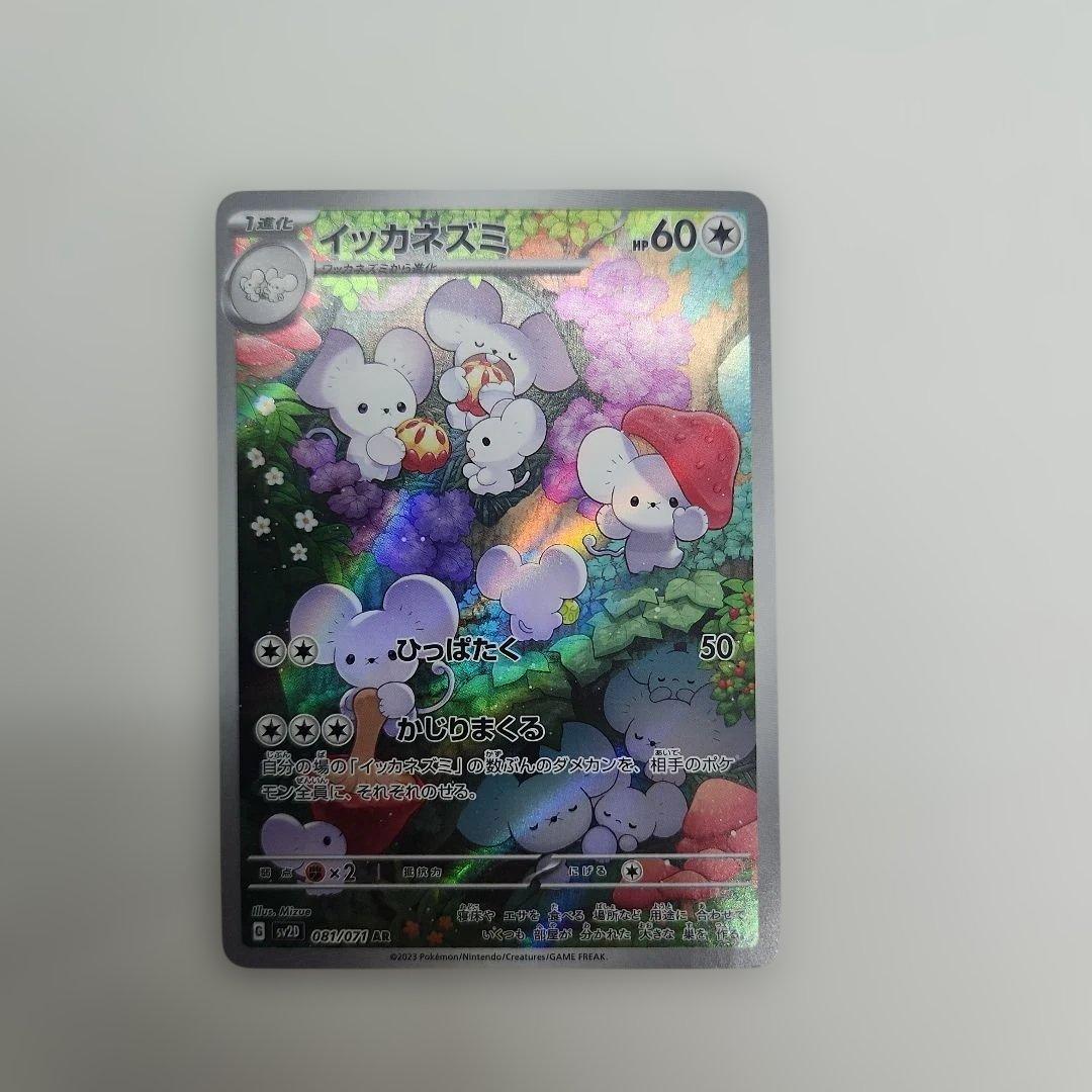 ポケカ AR まとめ売り 6枚セット ポケモンカード