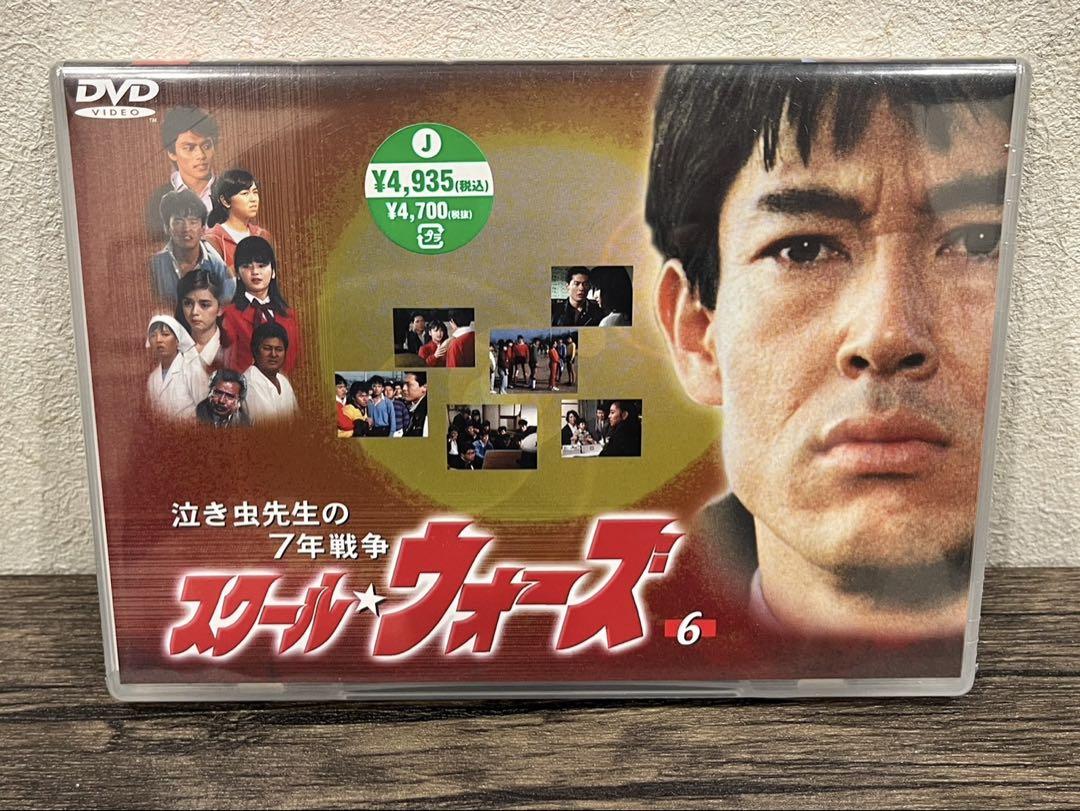 【ほぼ未開封品】スクールウォーズ　コンプリートBOX DVDBOX DVD