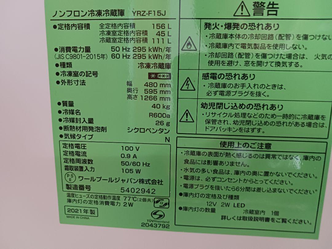 冷蔵庫