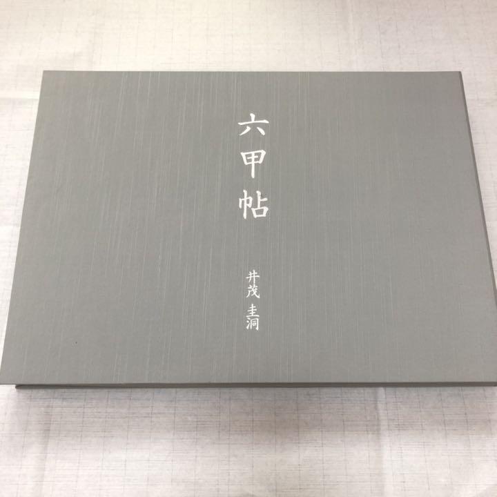 たなかみさき ウルトラシャイ アート 絵 一点物 原画 サイン入り