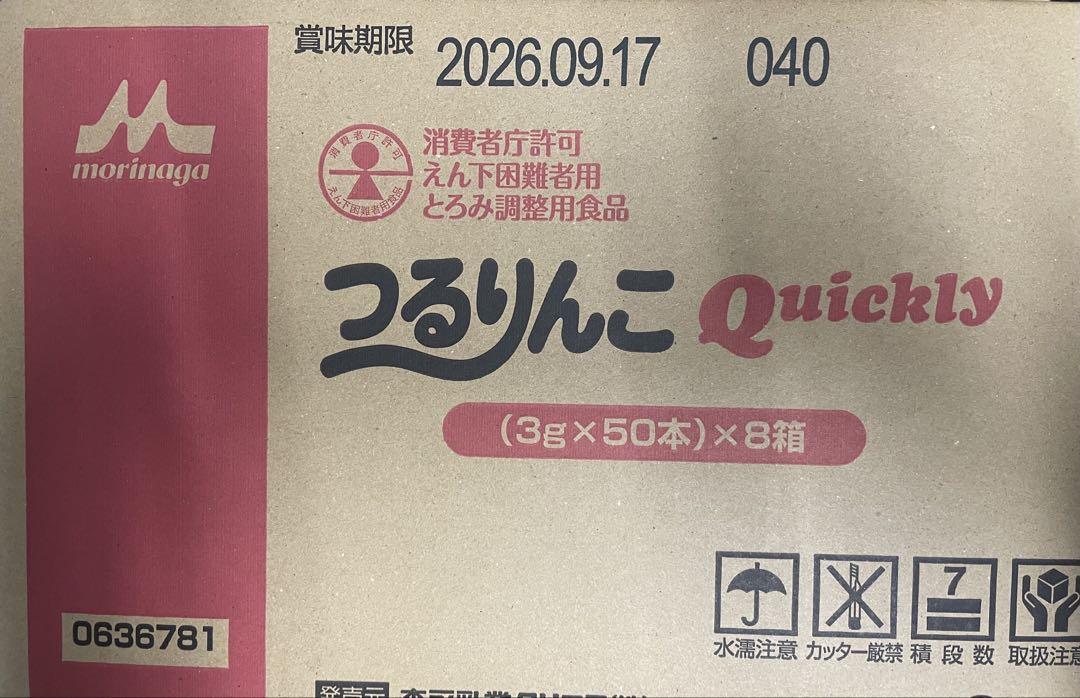 つるりんこQuickly（3g×50本）×8箱 つるりんこQuickly 3g×50本 粉末タイプ とろみ調整食品 クリニコ