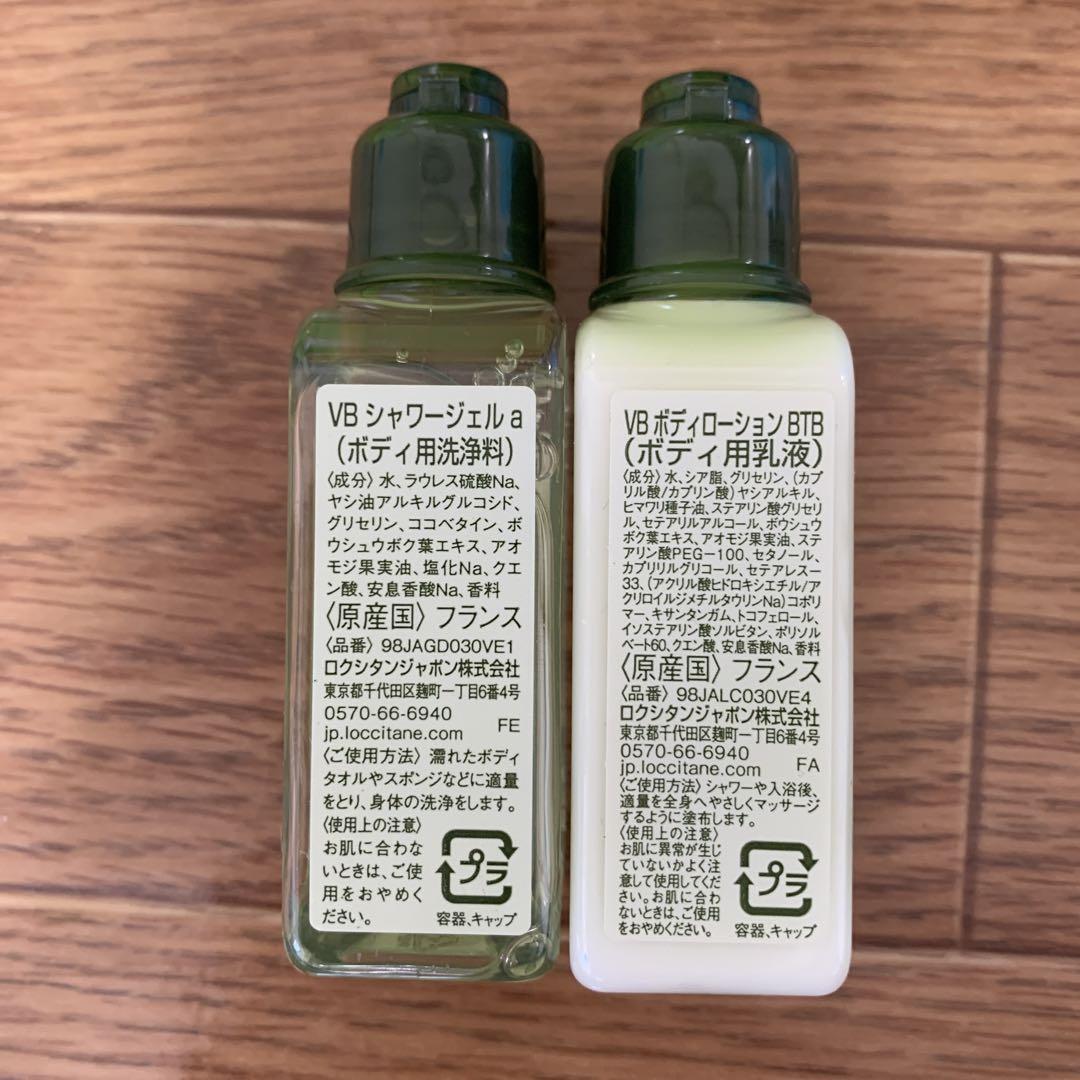 川崎日航ホテル】L'OCCITANE（ロクシタン）アメニティ付きご褒美