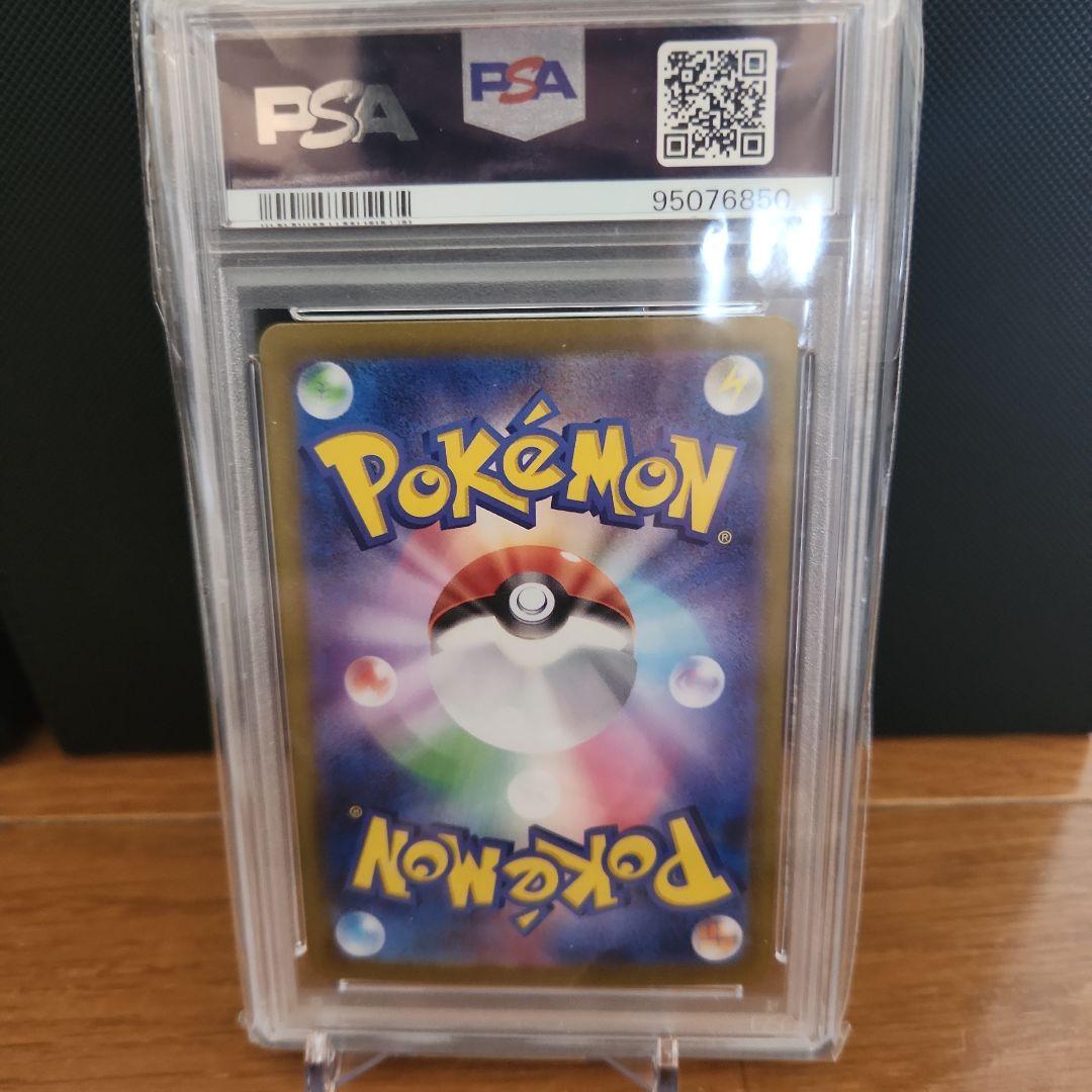 PSA10 ポケモンカード エリカの招待 SR