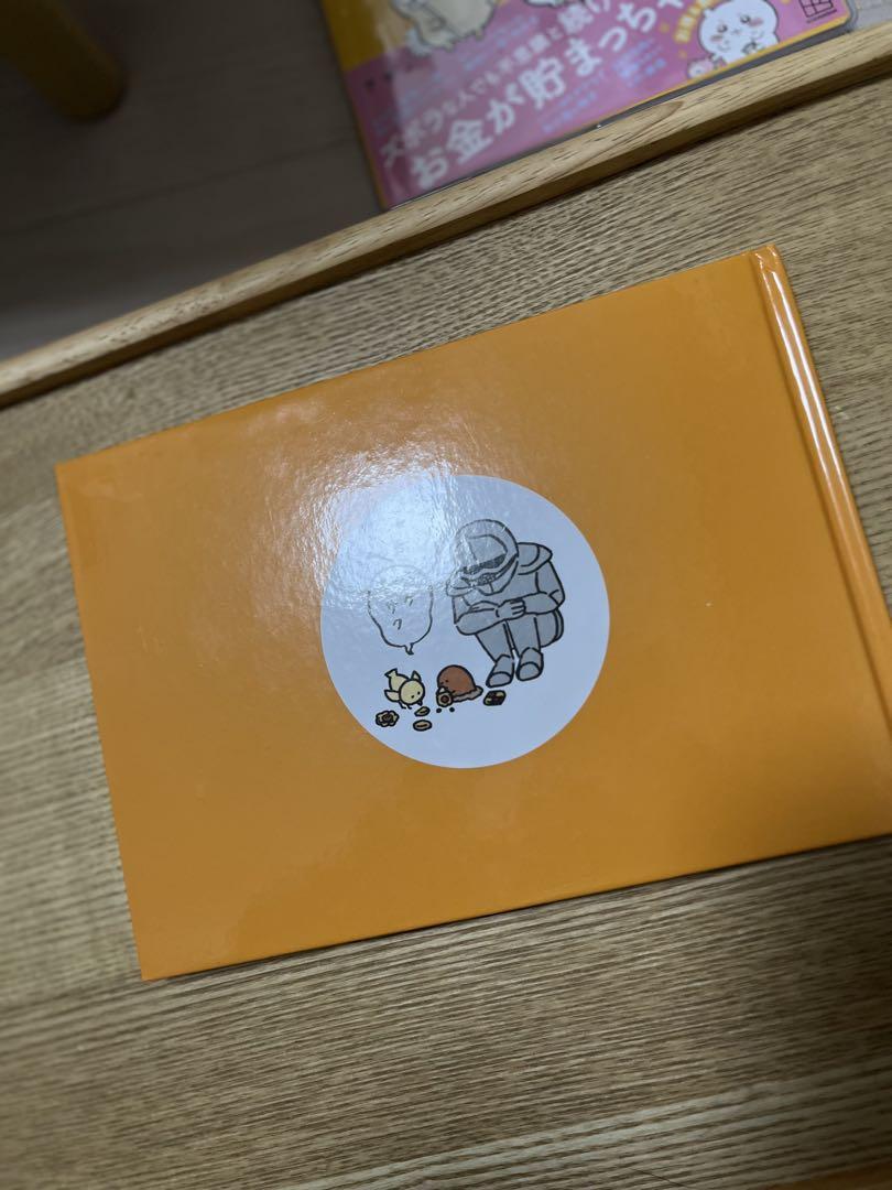 ちいかわ 漫画 特装版付き