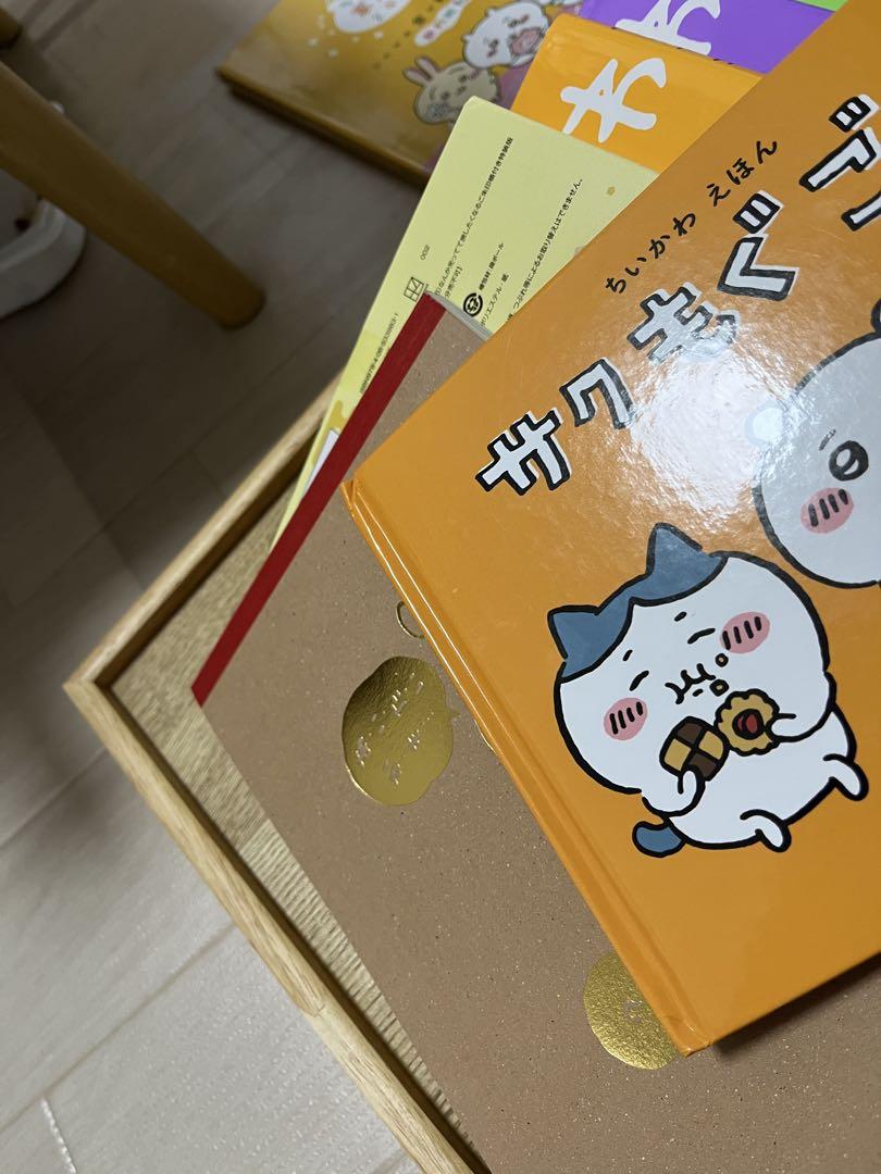 ちいかわ 漫画 特装版付き